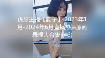 虎牙主播【韵子】 2023年1月-2024年6月直播热舞原画录播大合集 (46)