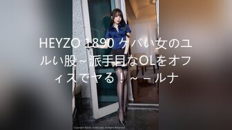 HEYZO 1890 ケバい女のユルい股～派手目なOLをオフィスでヤる！～ – ルナ