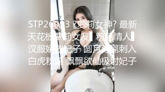 STP26093 ?萝莉女神? 最新天花板萝莉女友▌粉色情人▌汉服娇欲妃子 圆月弯屌刺入白虎粉逼 飘飘欲仙极射妃子