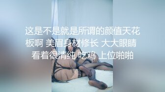 情侶做愛口交自拍瘋狂抽插，妹子直喊“哥哥再加油”全程露臉國語對白淫蕩