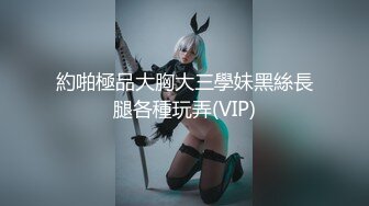 【新片速遞】   魔手⚫️外购极品☛厕拍！美女如云商场逼脸同框偸拍小姐姐嘘嘘蹲大号