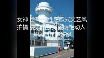 女神 徐莉芝 性感欧式文艺风拍摄 曼妙苗条身姿明艳动人 芳容丽质更妖娆