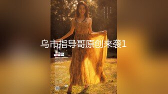 亚洲最美变性人『艾米』绝版性爱无套爆操变装制服女学生