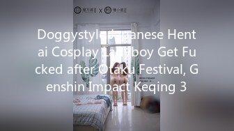 Doggystyle Japanese Hentai Cosplay Ladyboy Get Fucked after Otaku Festival, Genshin Impact Keqing 3