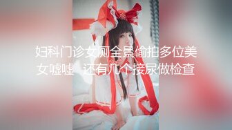 董小宛.林小樱.自摸雀后.天美传媒