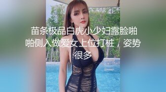  苗条极品白虎小少妇露脸啪啪侧入做爱女上位打桩，姿势很多