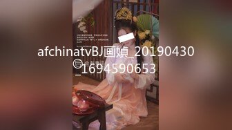 afchinatvBJ画媜_20190430_1694590653