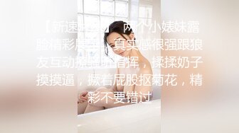 邪恶二人组下药迷翻白嫩女同事各种姿势玩B轮流啪啪啪