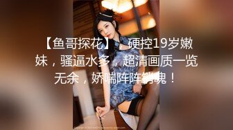 裸贷无力偿还，3W稳赚不赔，00后纹身精神小妹「陈欣莲」自慰视频流出，淫水都控制不住喷了出来