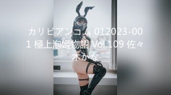 カリビアンコム 012023-001 極上泡姫物語 Vol.109 佐々木かな