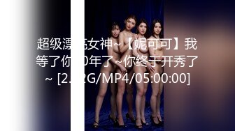 【新速片遞】  《反差网红✅极品调教》卡哇伊清纯系萝莉女奴【玉宝涩涩】私拍，水手服彼女飼育各种制服3P紫薇逼粉奶大人形小母狗