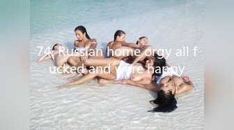 74. Russian home orgy all fucked and were happy