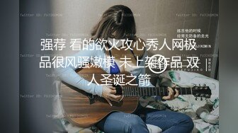 《监控破解》小伙强上要睡觉的女友操爽以后来劲了两干两炮