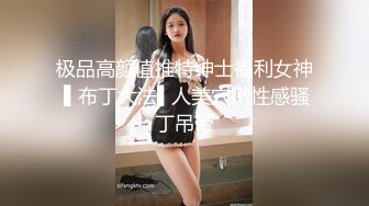 超人气极品嫩模〖Gen精灵〗剧情新作-淫乱的包厢 性感女神KTV一丝不挂又抽又插