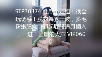 STP30374 性感小姐姐！很会玩诱惑！脱衣舞秀一波，多毛粉嫩肥穴，翘起屁股道具插入，一进一出叫的大声 VIP0600