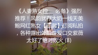 【新片速遞】  写字楼女厕倒背手走路闷骚型美职员,又细又长的穴缝磨起来肯定爽