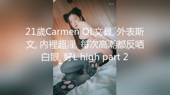 丸子头迷情美少妇第二弹,今日开荒她的屁眼,挤上润滑液慢慢推入抽插