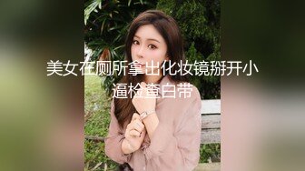 【新片速遞】02年巨乳大胸妹❤️❤️：一对胸前大尤物，饱满巨物，下面漂亮的很，小肉棒就能搞出好多白浆，爽到喷水！