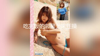 【3P4P5P女女互勉剧情COS】Hunnybunny 极品福利，第二弹17