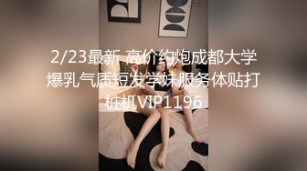 【福利】魔都18+大粗屌小黑柴 塞满翘臀0