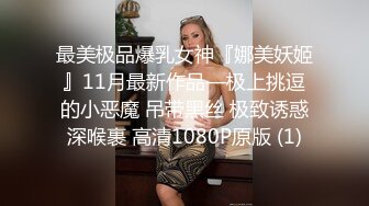 6/20最新 黑色情趣吊带装好身材完美露三点超级粉嫩粉色白虎穴VIP1196