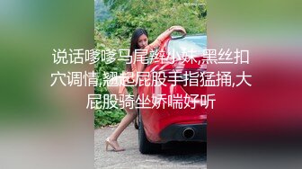 说话嗲嗲马尾辫小妹,黑丝扣穴调情,翘起屁股手指猛捅,大屁股骑坐娇喘好听