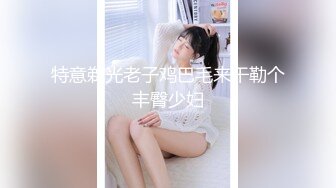 特意剃光老子鸡巴毛来干勒个丰臀少妇