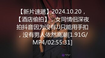 约了个女神级黑衣小姐姐，身材迷人甜美气质玩弄鸡巴销魂冲动受不了啪啪狂插猛干 嗷啊呻吟