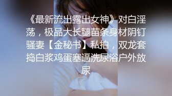  完美颜值甜美小姐姐被两大汉3P各种操，SM红绳捆绑站立后入，骑脸舔逼妹纸爽了