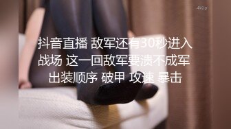 抖音直播 敌军还有30秒进入战场 这一回敌军要溃不成军 出装顺序 破甲 攻速 暴击