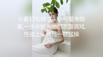 小豪1S勾搭寸头小可爱来做客,一步步脱光他的衣服调戏,性欲上头就是一顿猛操