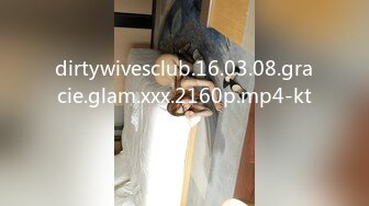 dirtywivesclub.16.03.08.gracie.glam.xxx.2160p.mp4-ktr