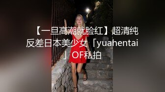 ✨【一旦高潮就脸红】超清纯反差日本美少女「yuahentai」OF私拍