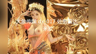 MCY-0026小姑蒙着眼睛被爆操-李蓉蓉