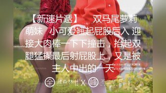  反差小母狗00后小仙女FortuneCuttie小骚货极品制服诱惑 外人眼中的女神