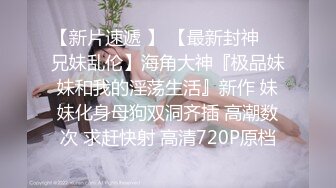 陌陌认识的艺校小琴次日约炮呻吟超级大被投诉