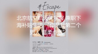 【新片速遞 】  银行妹妹约炮情哥哥❤️衣服都没脱就干起来了，哼哼春声很骚的！