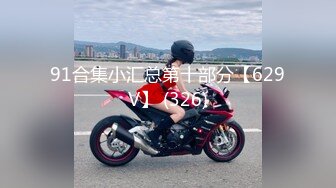 91合集小汇总第十部分【629V】 (326)