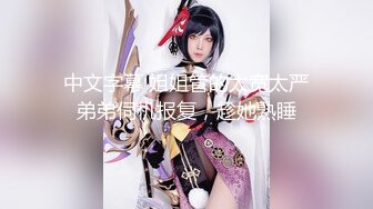 無敵粉穴網紅女神！白嫩美乳超柔軟！揉搓小穴掰開，呻吟嬌喘酥麻，玫瑰花肛塞插穴，頂級名器