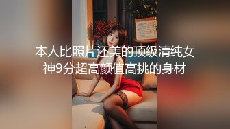 本人比照片还美的顶级清纯女神9分超高颜值高挑的身材