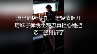 大恶魔宿舍秀，美丽的小仙女 肉肉的胸胸 摸起来手感巨好，摩擦不经意身体发热，手开始伸向阴穴 自慰 娇喘呻吟棒！