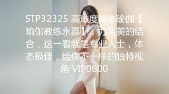 STP14388 【苏大强的四姨太】带新人口罩妹子直播，圆润大奶换上情趣装翘屁股小尺度露逼