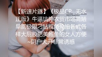 《绝版重磅经典收藏》CP界天花板女厕隔板缝洞中特写偸拍超多小姐姐美少妇方便亮点多尿尿一条水柱貌似是个处女 (3)