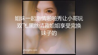 【良家熟女】，泡良达人，人气收割机，最新力作，离异美熟女，这逼逼还挺粉，抠了暴插，精彩无限