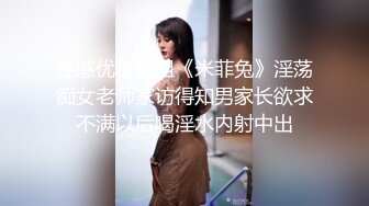 网红脸牛仔短裤性感美女被2中年男3P,一起爆插她,各种姿势狠狠干