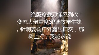 顶级超淫现场！多男女群P盛宴肏出新高度人体蜈蚣！极品身材反差淫趴女神【可爱米亚】最新②，堪比岛国疯狂多人乱交 (10)