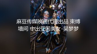 2024大神【空虚猫】收费1618RMB，SVIP群视频流出，御姐外围女神，舌吻啪啪