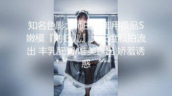 知名色影大师王涛御用极品S嫩模『刘钰儿』大尺度私拍流出 丰乳肥臀 唯美露出 娇羞诱惑