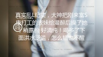 极品女神 享受得就是这种反差的效果