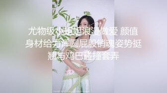 尤物级小姐姐浪漫做爱 颜值身材给力浑圆屁股销魂姿势挺翘与鸡巴碰撞套弄